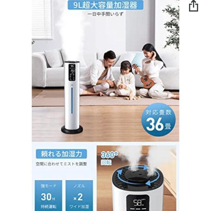 加湿器 9L 大容量 超音波加湿器 4重除菌 タワー型 36畳 マイナスイオン