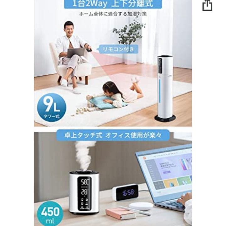 加湿器 9L 大容量 超音波加湿器 4重除菌 タワー型 36畳 マイナスイオン