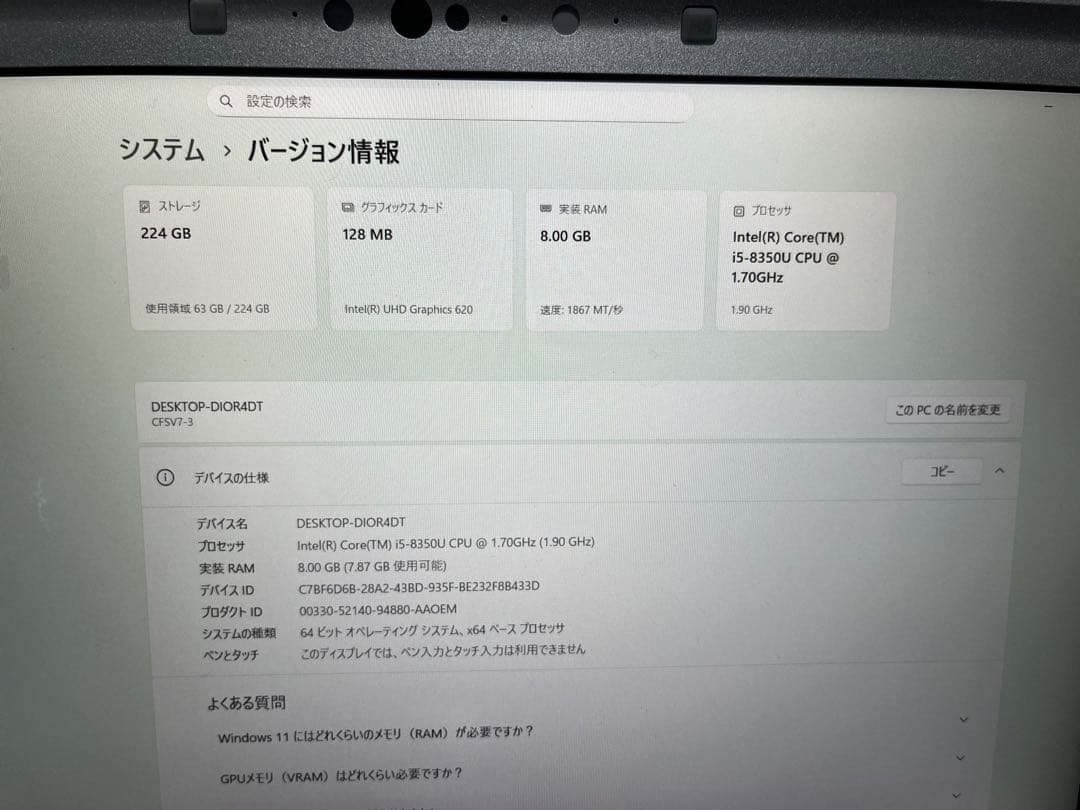 レッツノートCF-SV7 ジャンク扱い