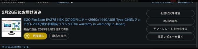 ディスプレイ・モニター本体 EIZO FlexScan EV2781-BK