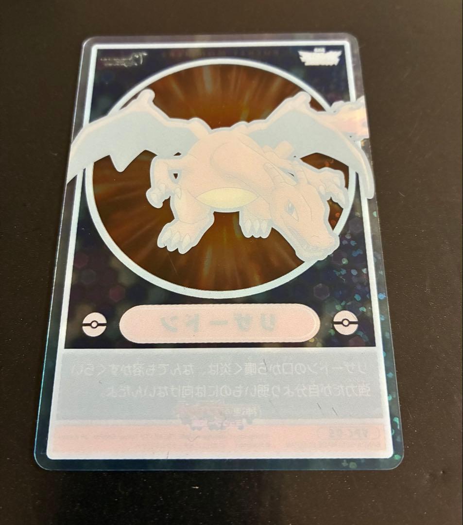 あつめてポケモン　ビジュアルプラカード　リザードン　ポケモンカード