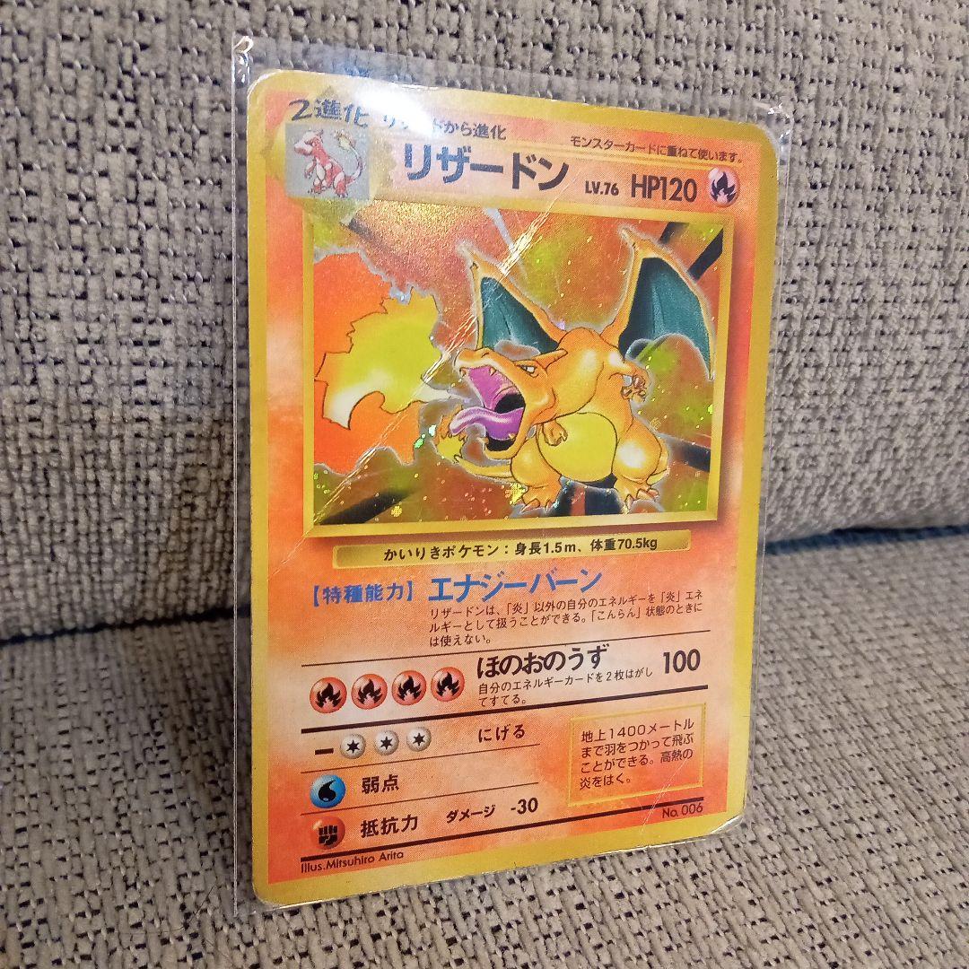 早い者勝ち！かいりきリザードン