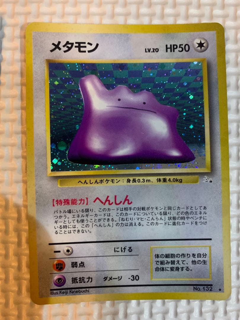 ポケモンカード旧裏