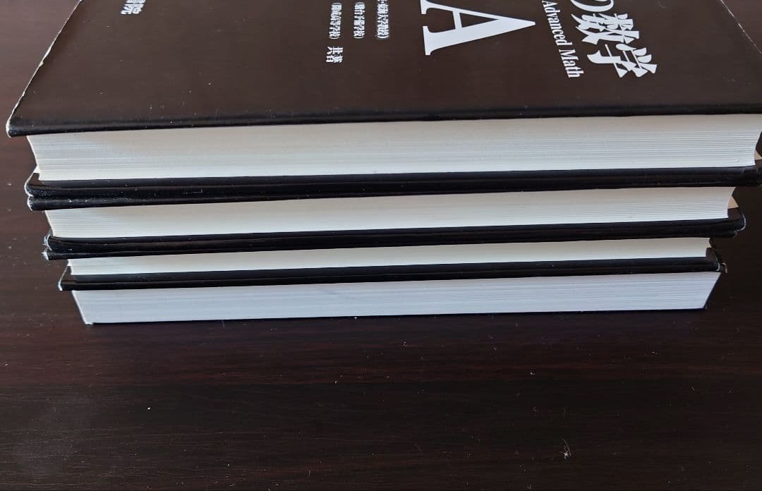 大学への数学 研文書院 セット