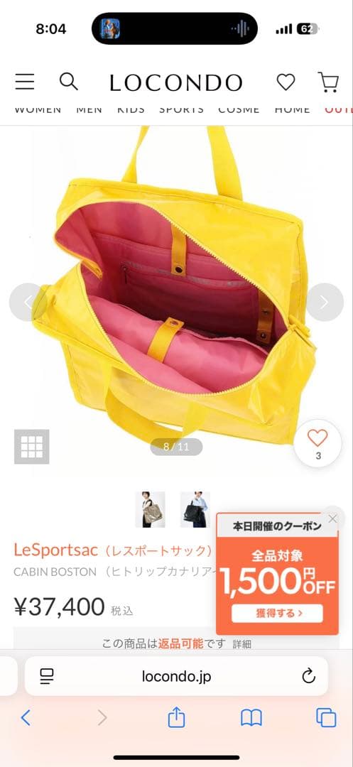 ひとりっぷ®×LeSportsac CABIN BOSTON カナリアイエロー