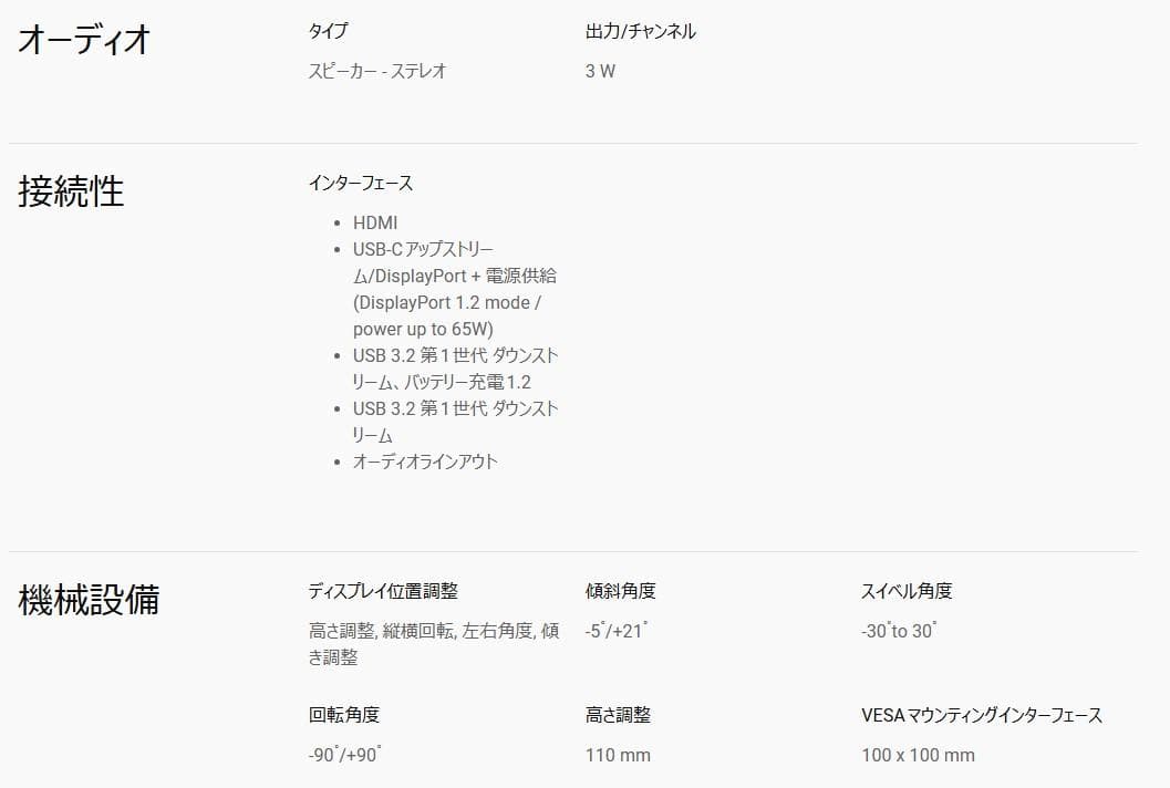 【購入予約済・Dell 27Plus QHD USB-Cモニター S2722DC