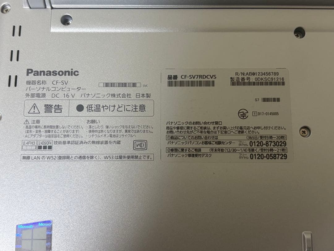 パナソニックLet’snote CF−SV7RDCVS 11Pro初期化済み12