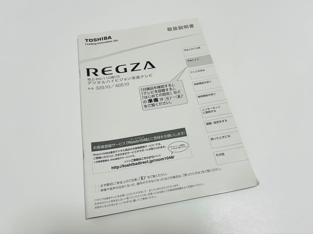 【11月17日まで】東芝32型液晶テレビREGZA 32S10