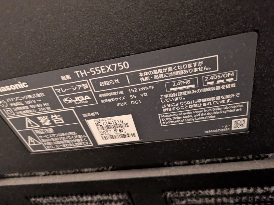 【ミヤ】パナソニック 55V型 液晶テレビ TH-55EX750