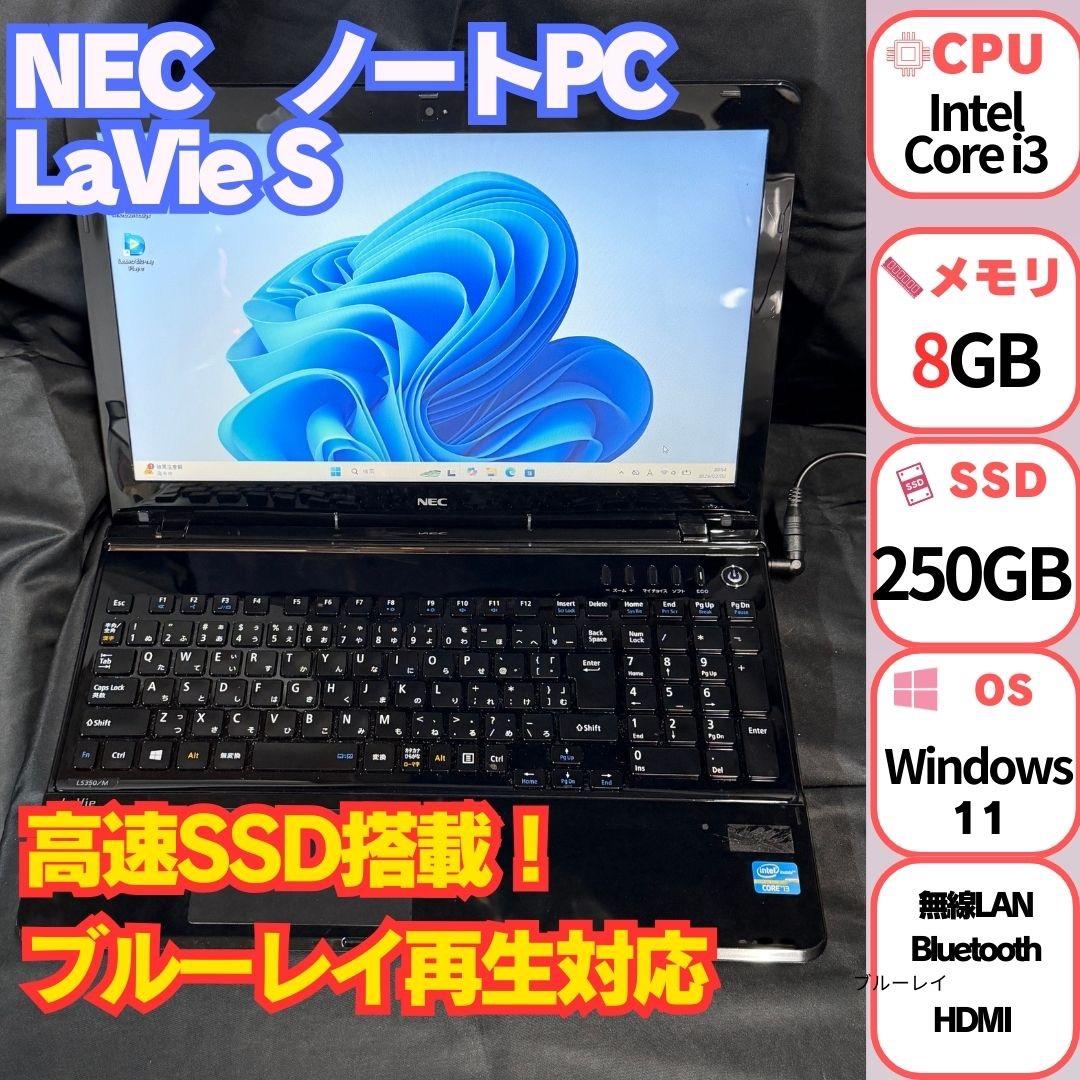 限定1台！　NEC ノートPC LaVie Windows11 ブルーレイ