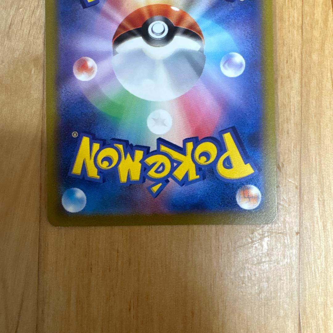 【特価】ポケモンスタートデッキ収録sr4枚セット　マリィのプライド　ピカチュウv