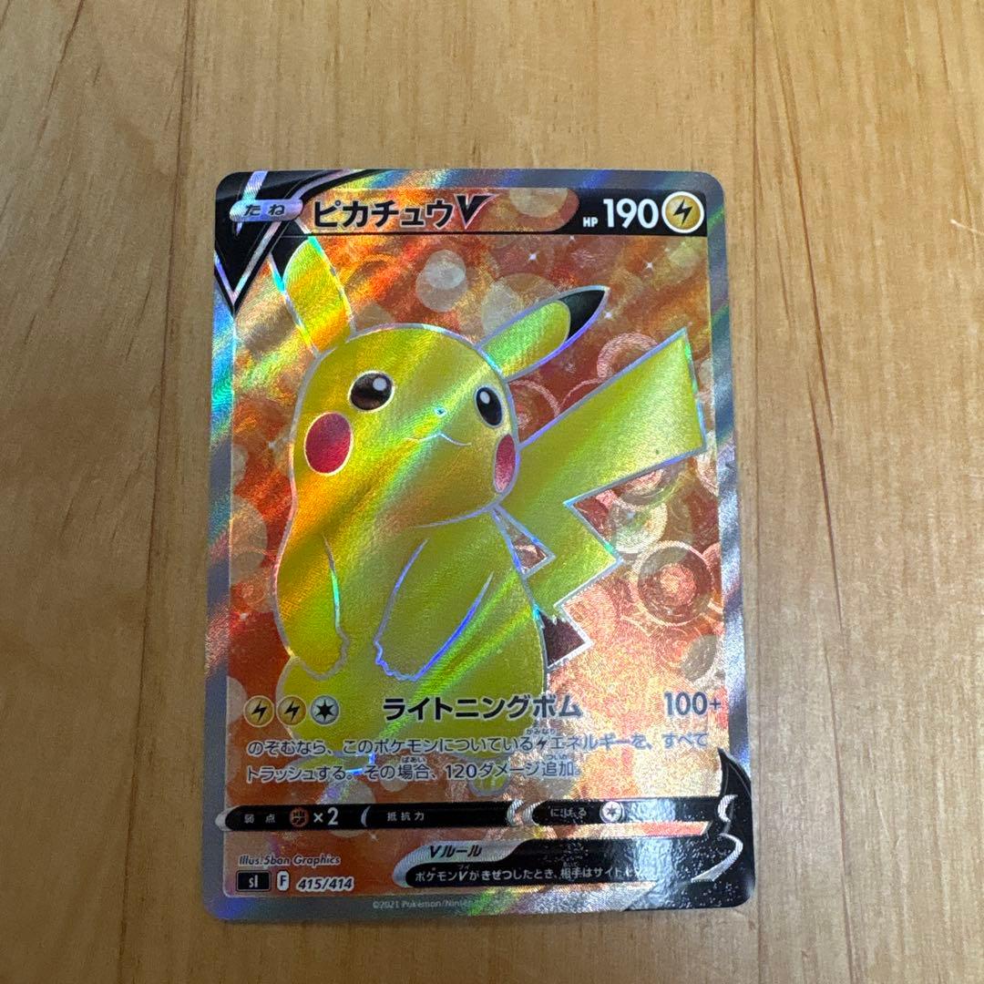 【特価】ポケモンスタートデッキ収録sr4枚セット　マリィのプライド　ピカチュウv