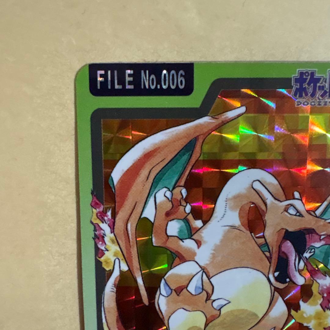 リザードン ホロカード FILE No.006