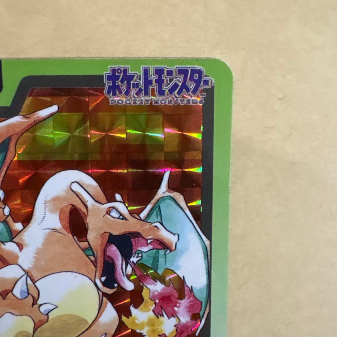 リザードン ホロカード FILE No.006