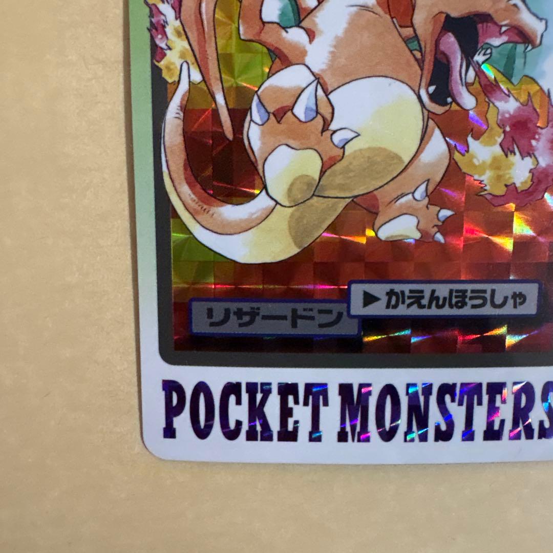 リザードン ホロカード FILE No.006