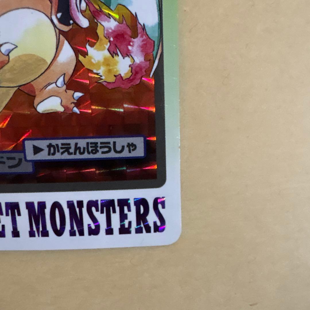 リザードン ホロカード FILE No.006