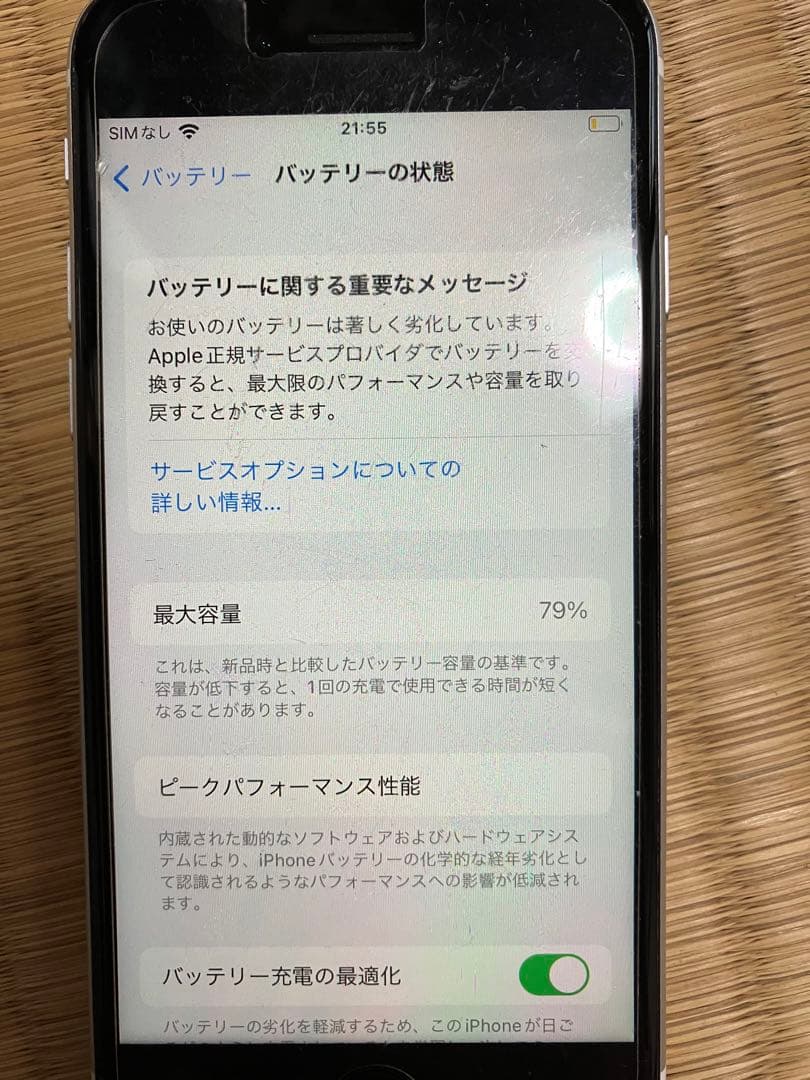【ホームボタン✖️】iPhone 8 スペースグレイ 64 GB SIMフリー