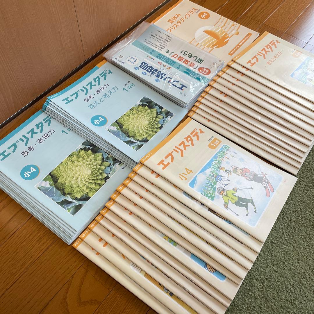 専用　3つまとめて　Z会 エブリスタディ 小4 2023 2024 思考 表現力