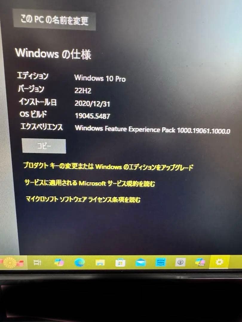 HP デスクトップPCモニターセット