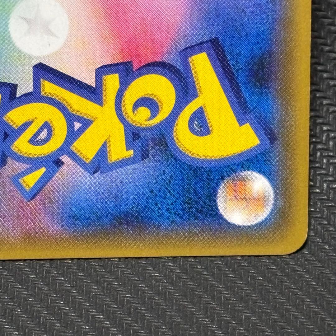 N*様 ポケモンカード　ルザミーネ　SR 超次元の暴獣　収録