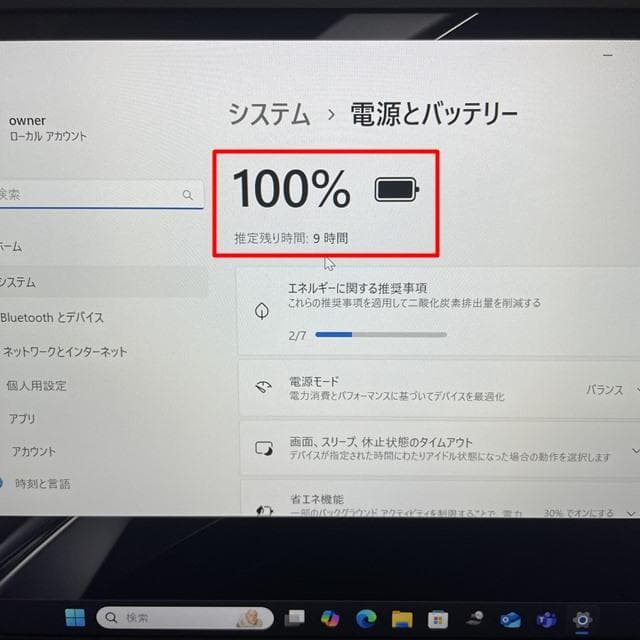 バッテリー9時間！軽量持運びモデル★Win11のVAIOPROPKノートパソコン