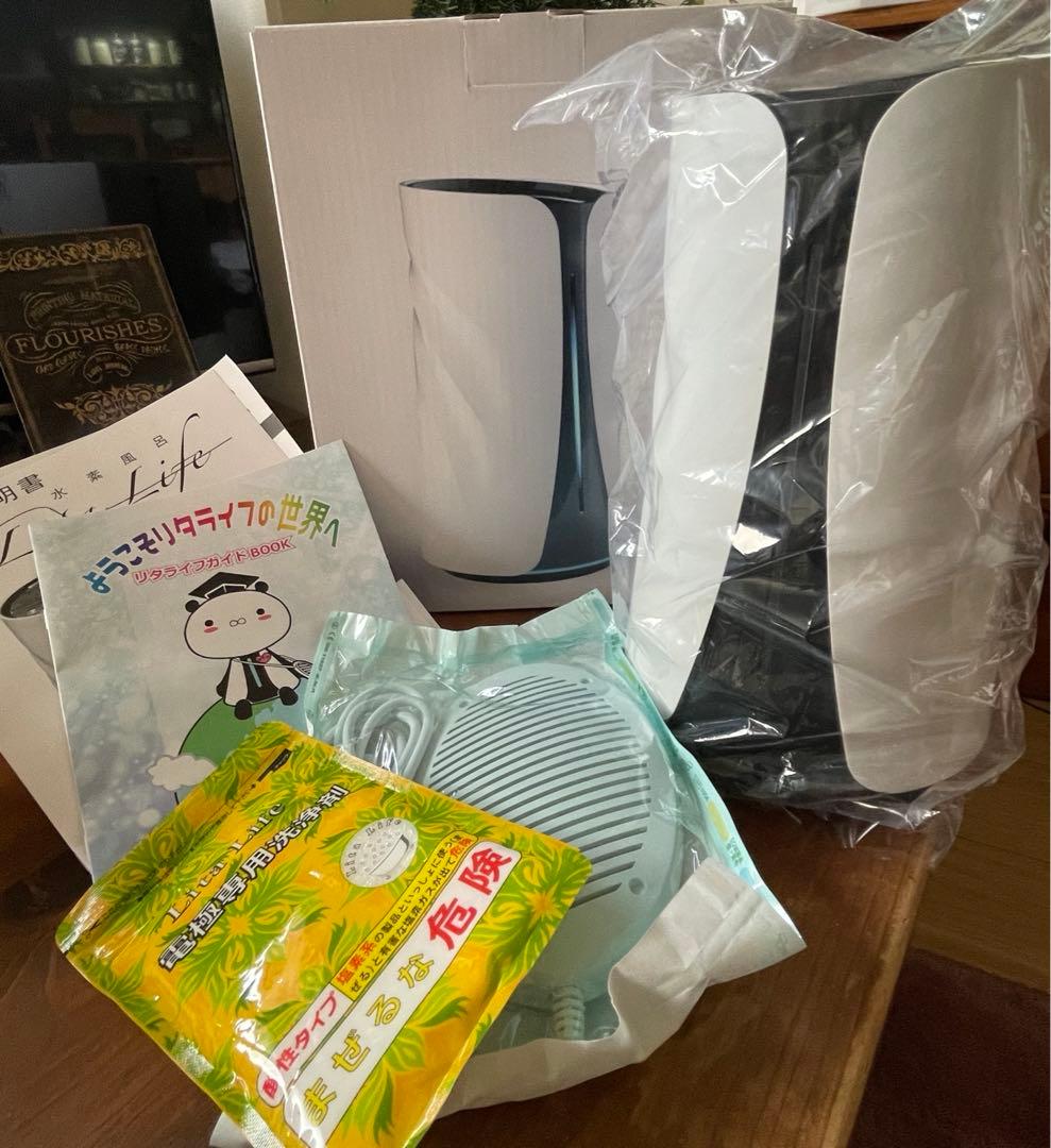 芯から温まる Lita Life リタライフ　自宅で水素風呂