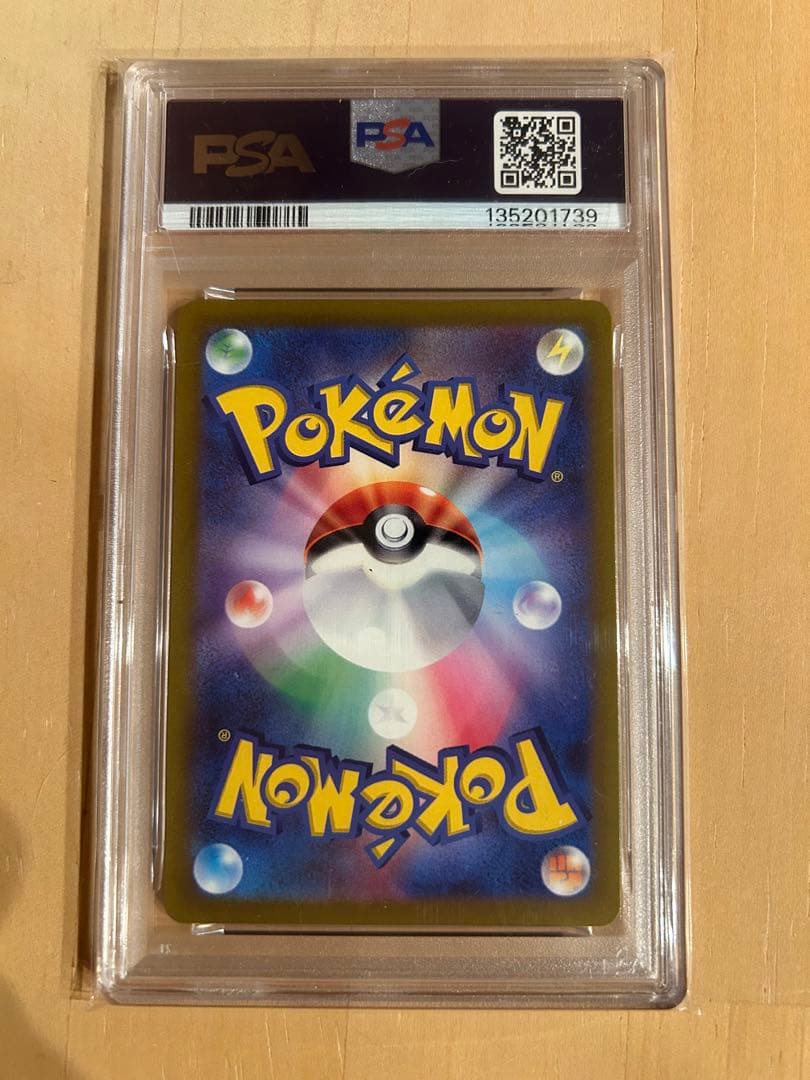 PSA10 ピカチュウ　スカーレットバイオレット　プロモ　001/sv-p