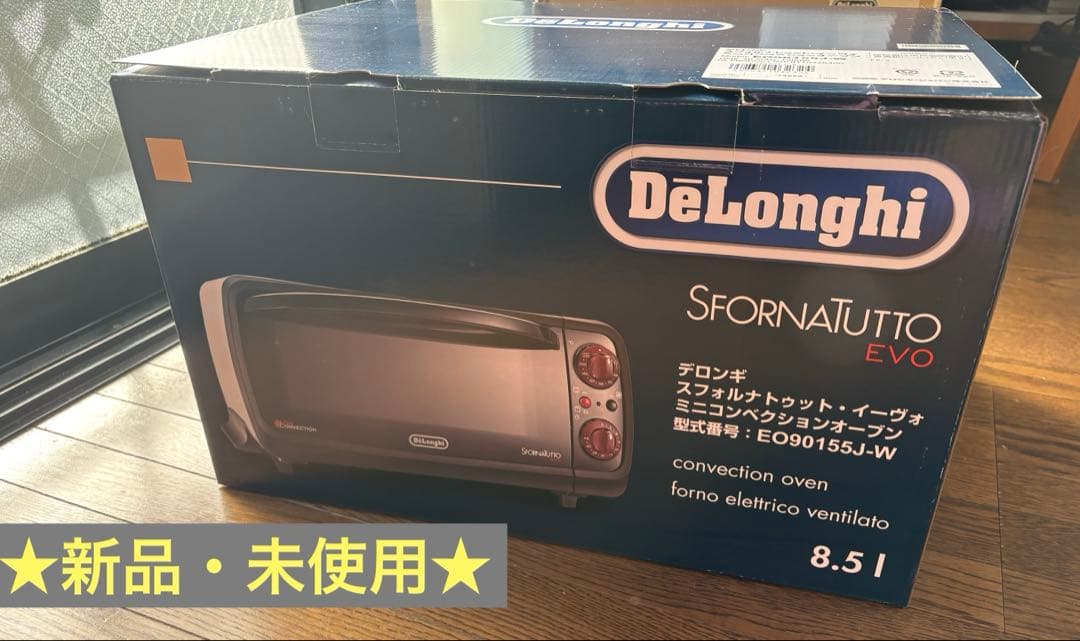 デロンギ　ミニコンベクションオーブン　EO90155J-W