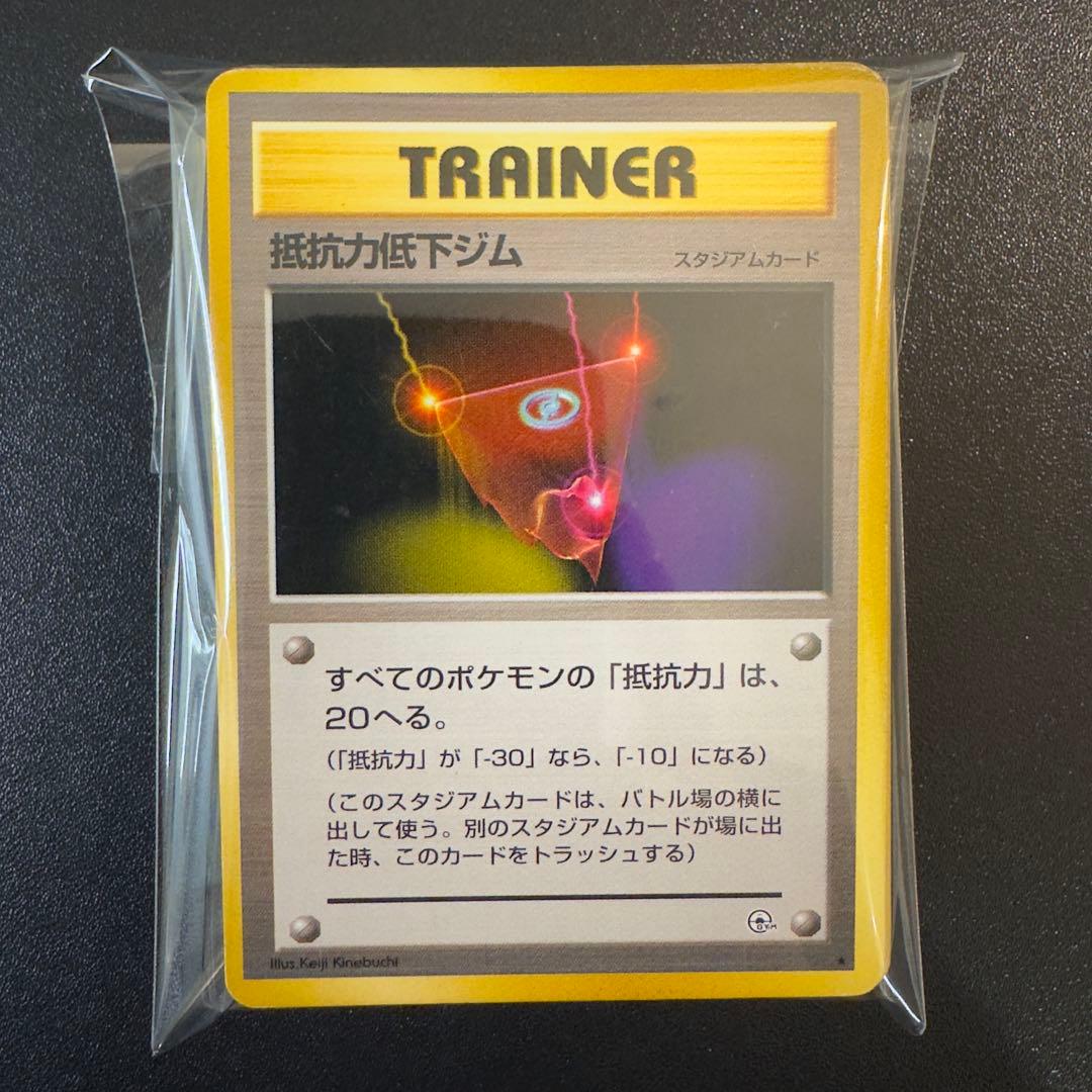 ポケモンカード　旧裏　スタジアムカード　18種　70枚　まとめ売り