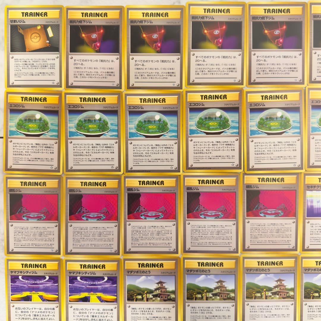 ポケモンカード　旧裏　スタジアムカード　18種　70枚　まとめ売り