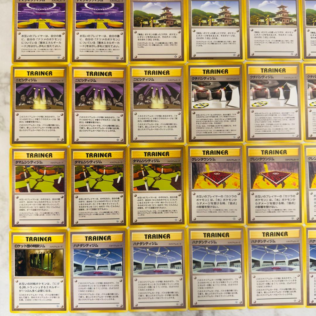 ポケモンカード　旧裏　スタジアムカード　18種　70枚　まとめ売り