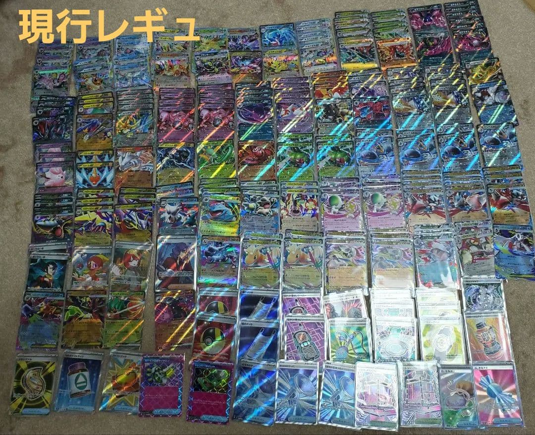 【現行レギュ】ポケカ 約200枚 RR SR 現行レギュ サポート グッズ