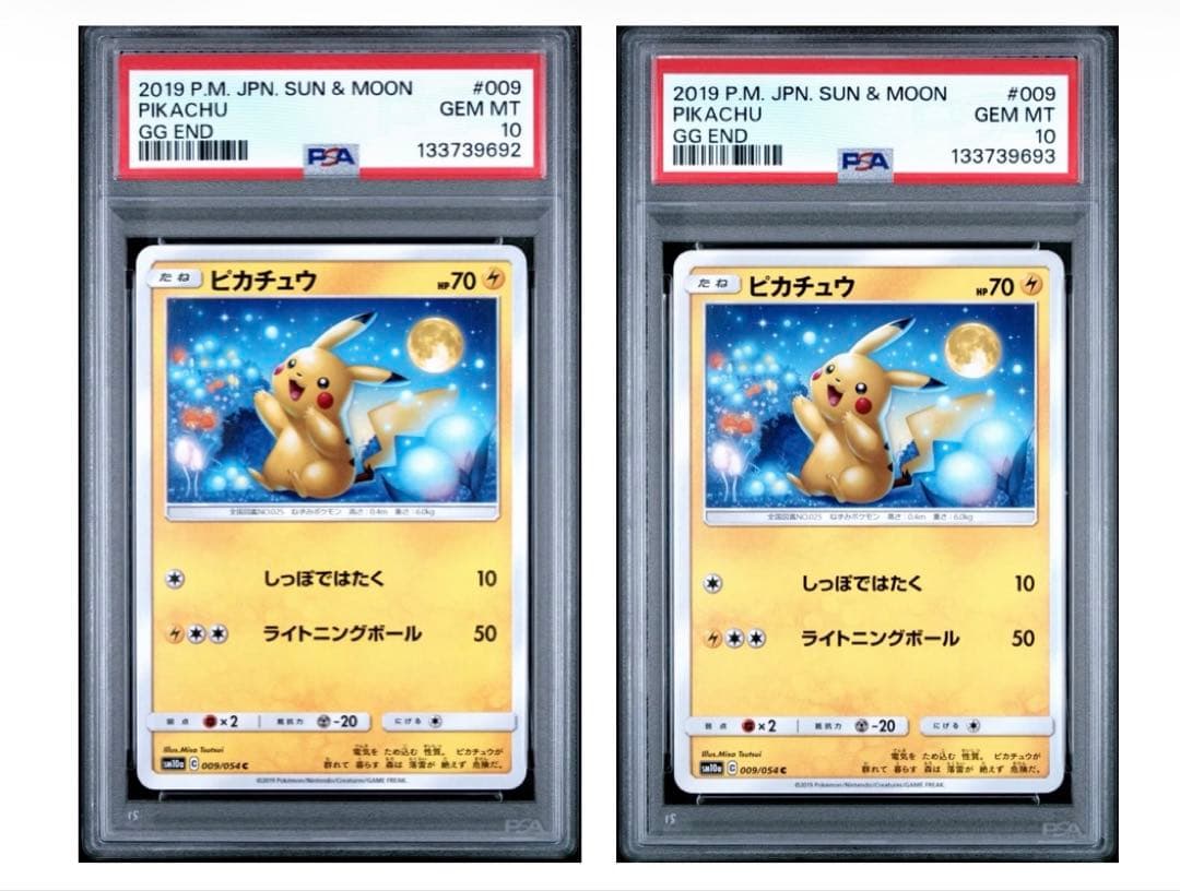 【PSA10連番】ピカチュウ C [SM10a 009/054](強化拡張パック