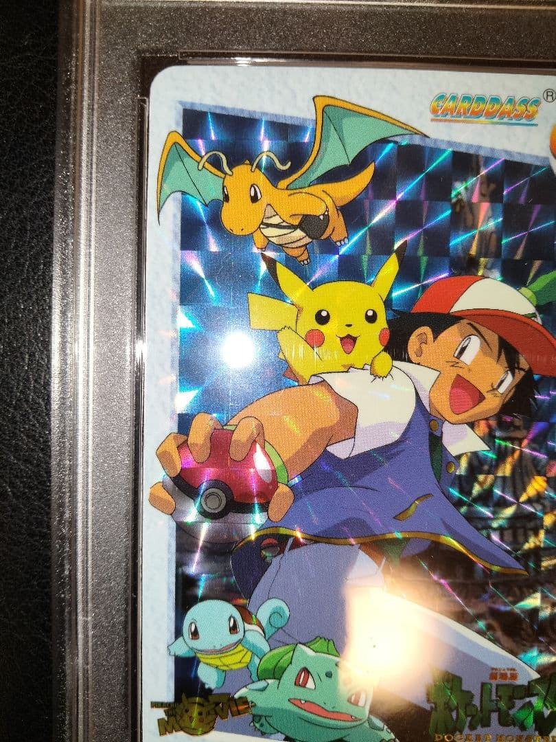 サトシと仲間たち　ポケモン　カードダス　psa9　鑑定