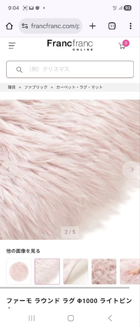 専用　Francfranc　FARMO ROUND RUG ピンク 2点おまとめ