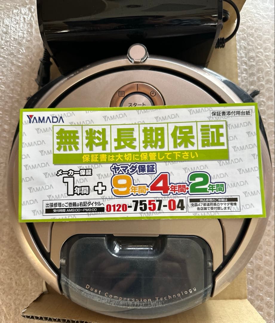 日立ロボット掃除機ミニマル【美品】