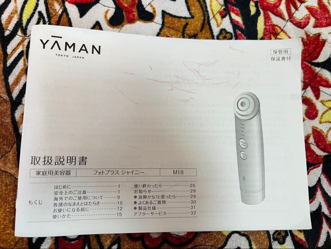 YA-MAN ヤーマン フォトプラスシャイニー M18 ローションシート付