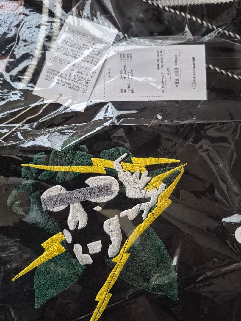 新品John Undercover ブラック スカジャン東洋テーラー値下げ