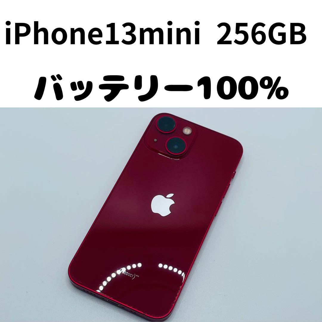 【格安美品】iPhone 13mini 256GB simフリー本体 260