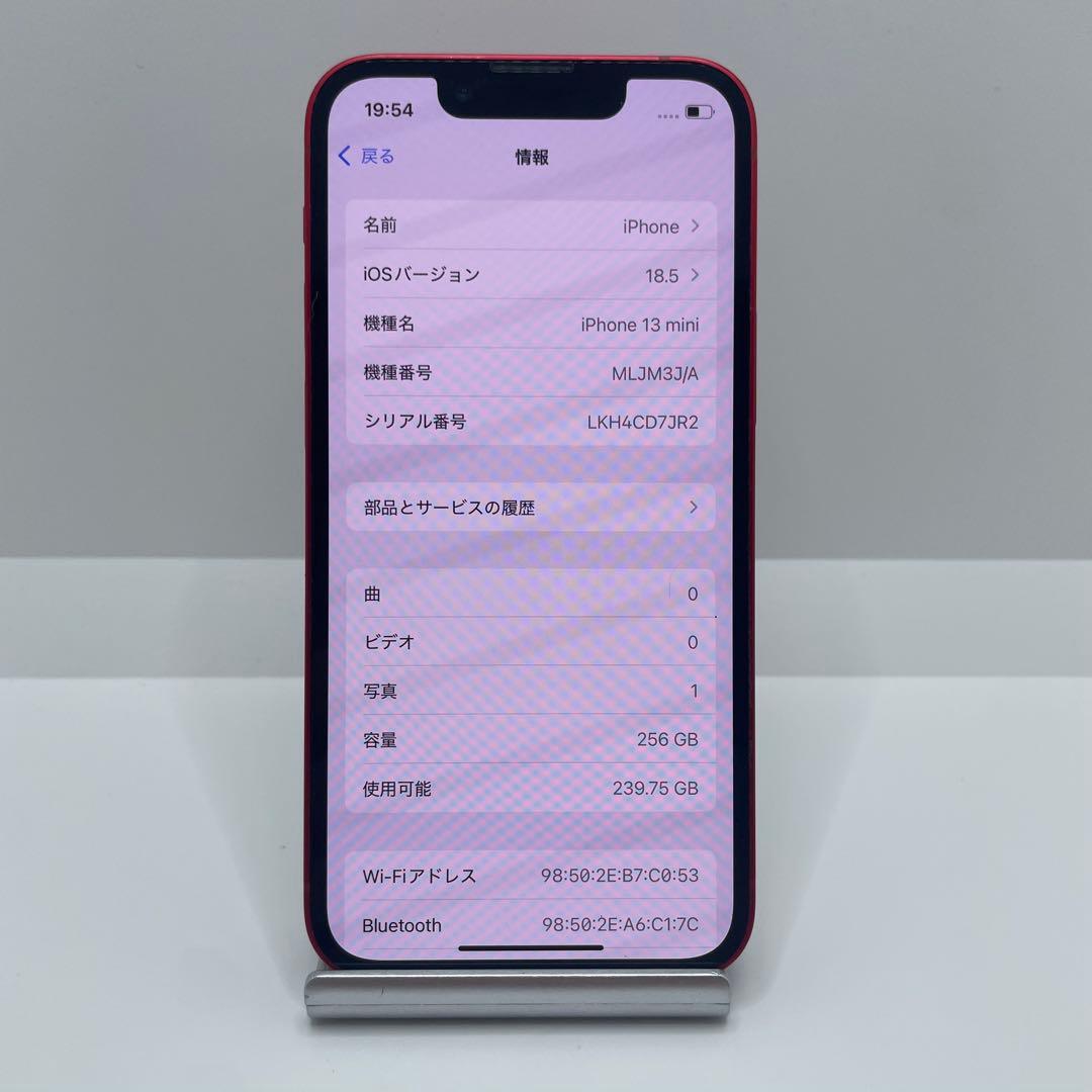 【格安美品】iPhone 13mini 256GB simフリー本体 260