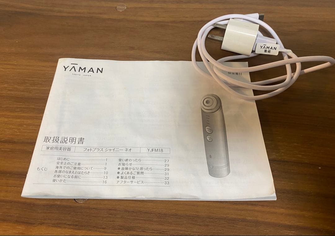 ヤーマン フォトプラス シャイニーネオ　旧品 YJFM18
