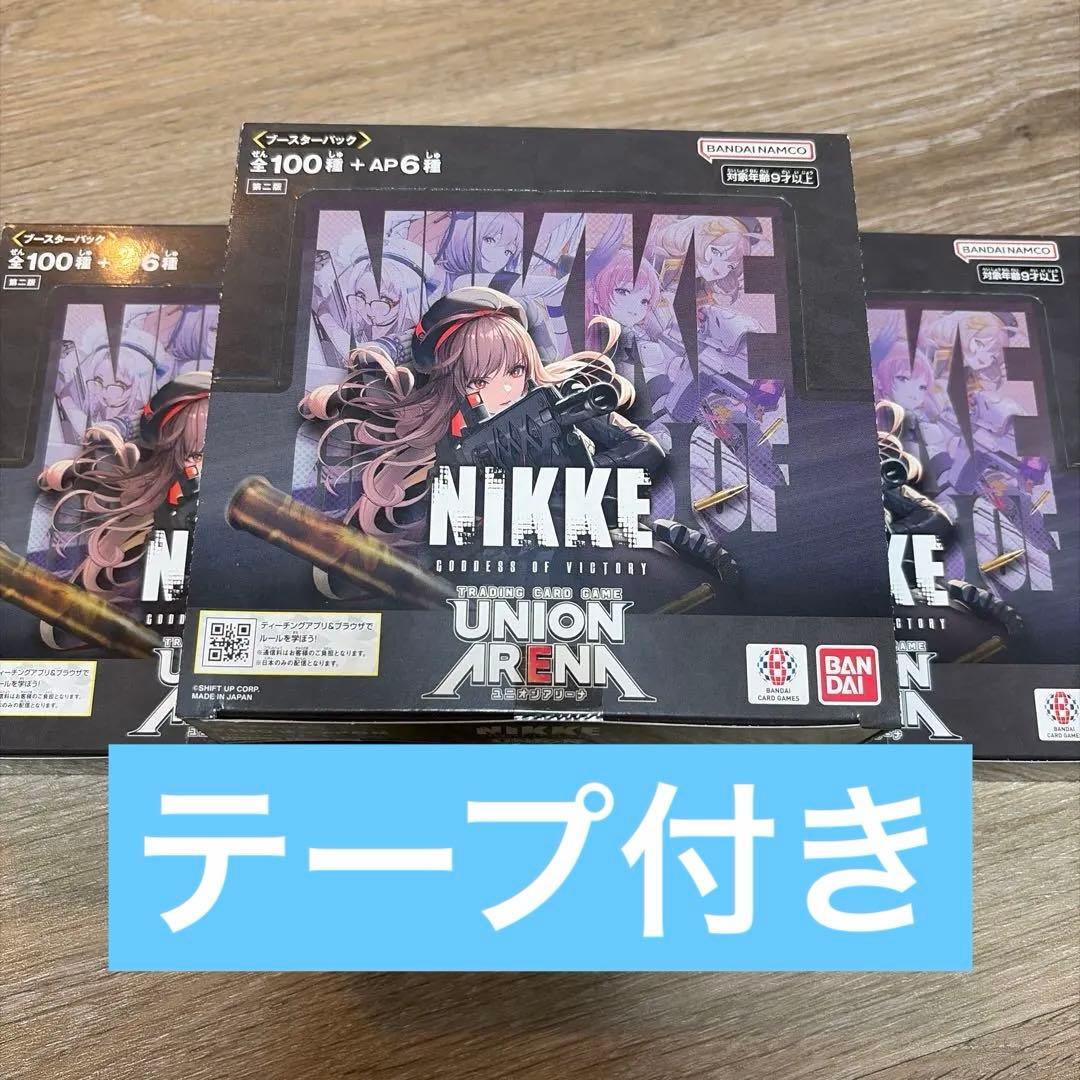 ユニオンアリーナ NIKKE テープ付き 3BOX