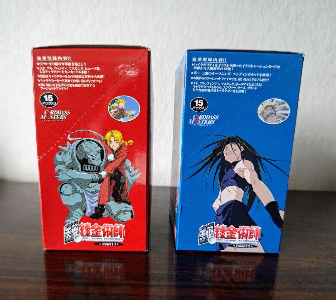 【BOX 未開封】カードダスマスターズ 鋼の錬金術師 PART1 ・ PART2