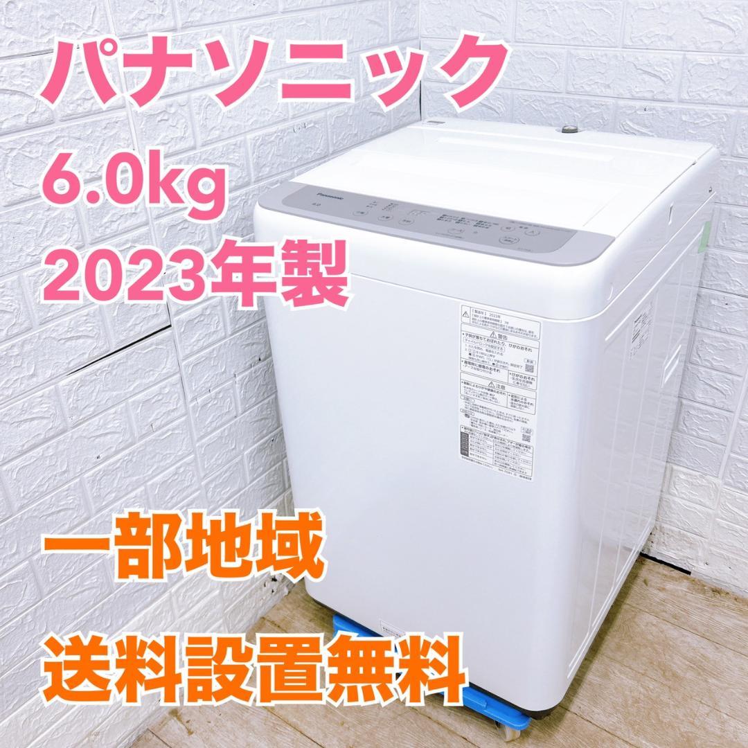 MKT0212201 パナソニック 6.0kg 洗濯機 一人暮らし 小型