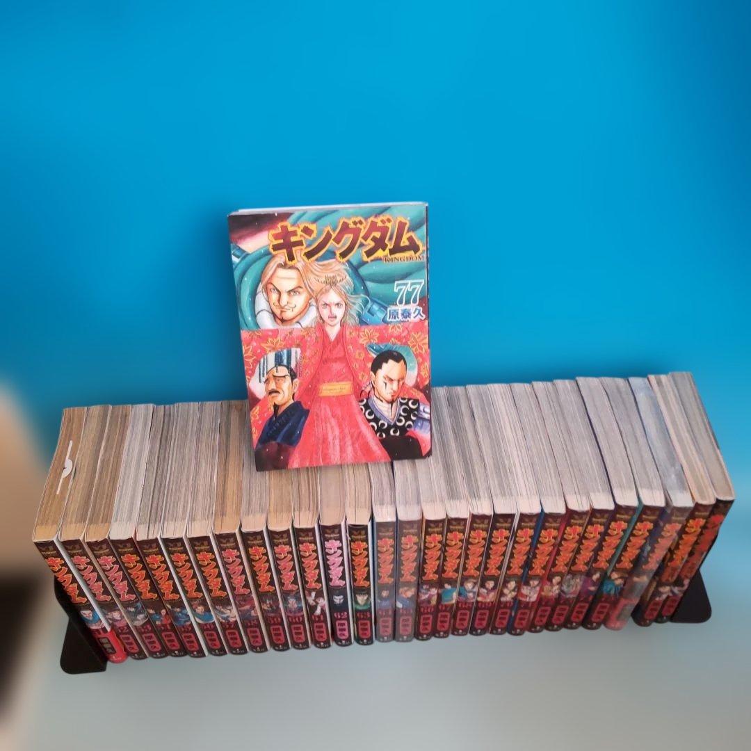 キングダム 全巻 1〜77巻セット