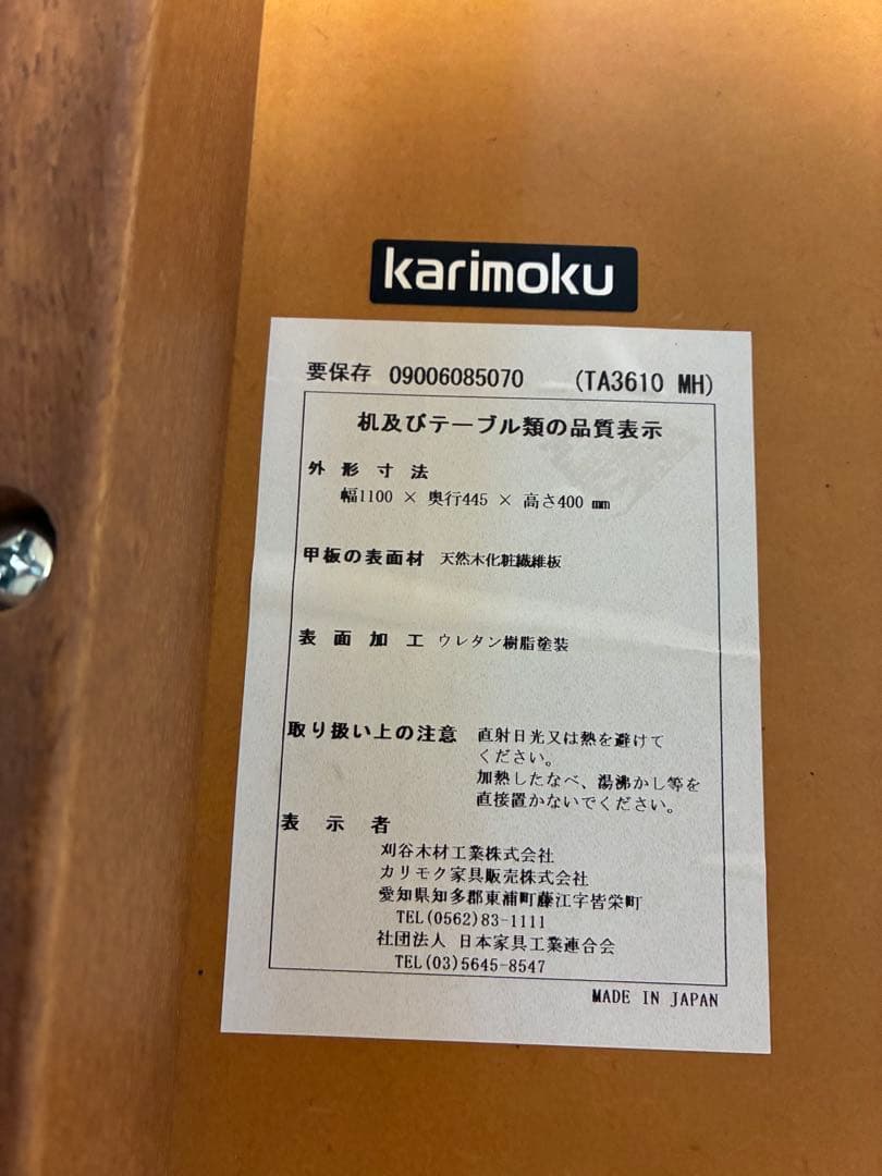 カリモクkarimoku センターテーブル　TA3610 MS ナッツシェル円形