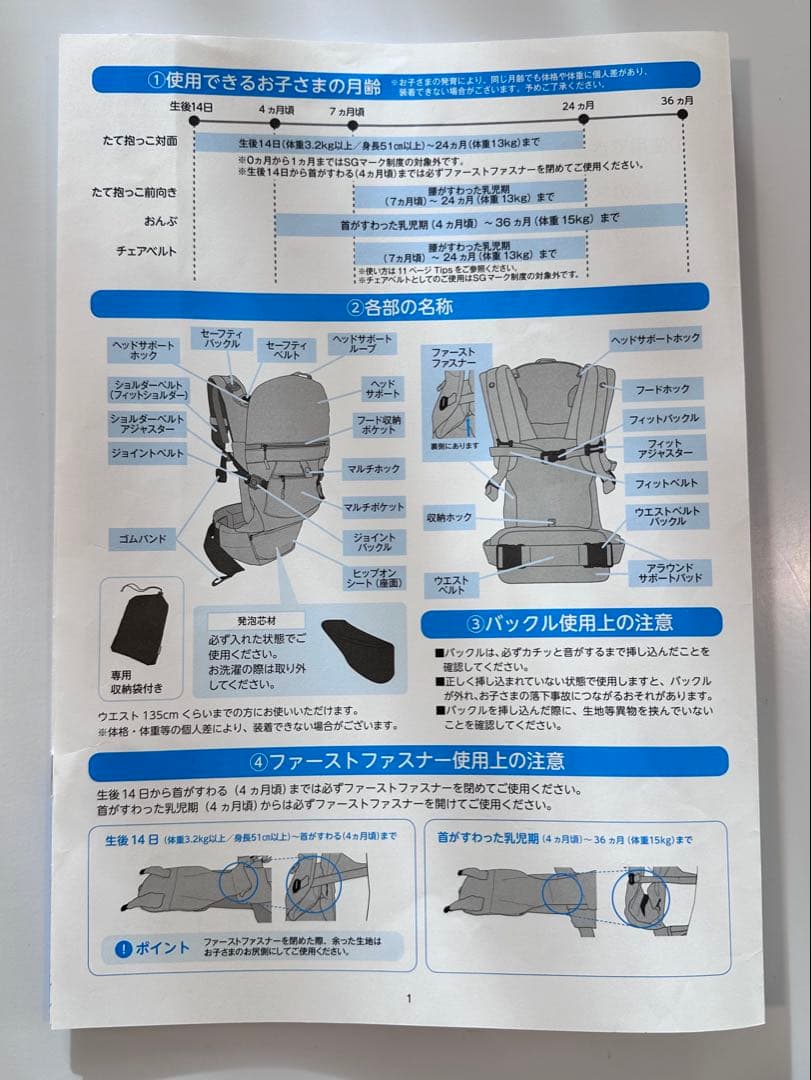 アンジェレッテ　ベビーキャリアオン　ベージュ