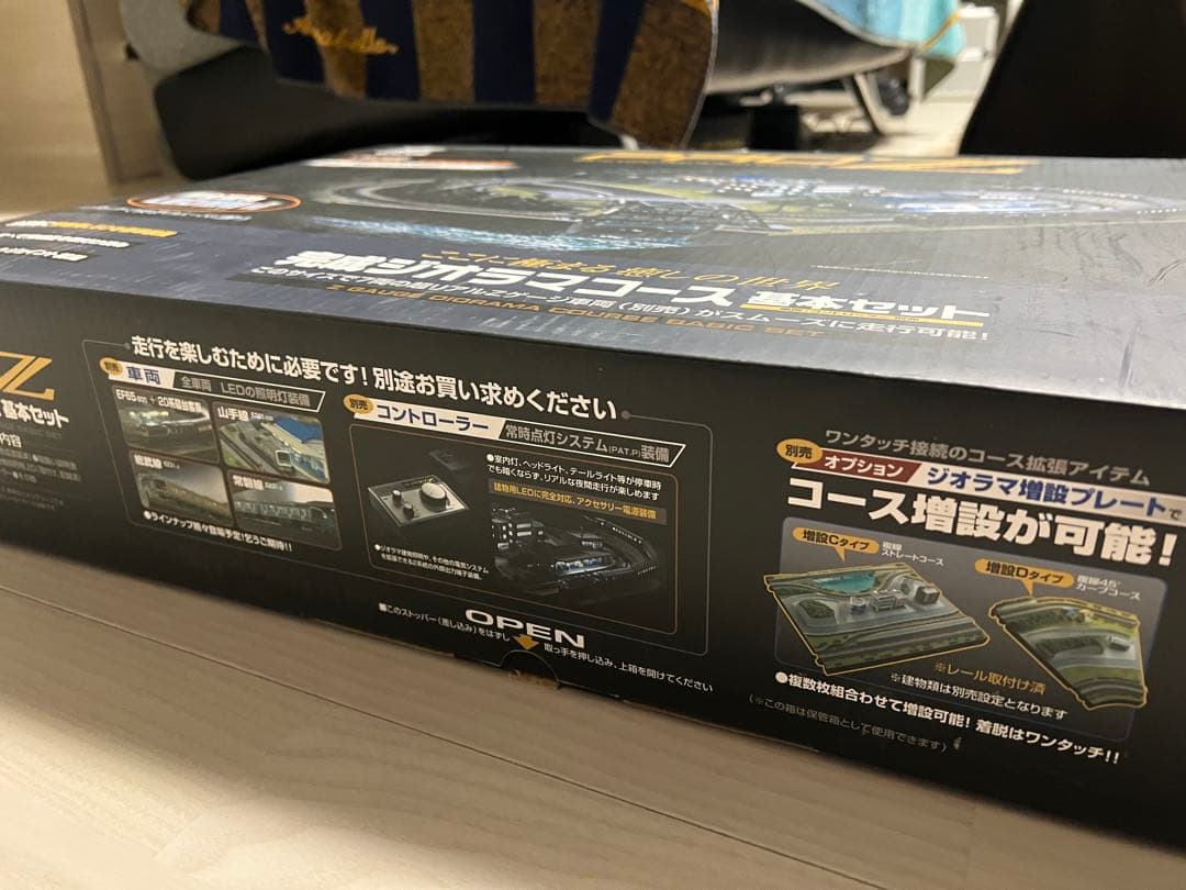 マルイ　ProZ Zゲージ完成ジオラマコース基本セット