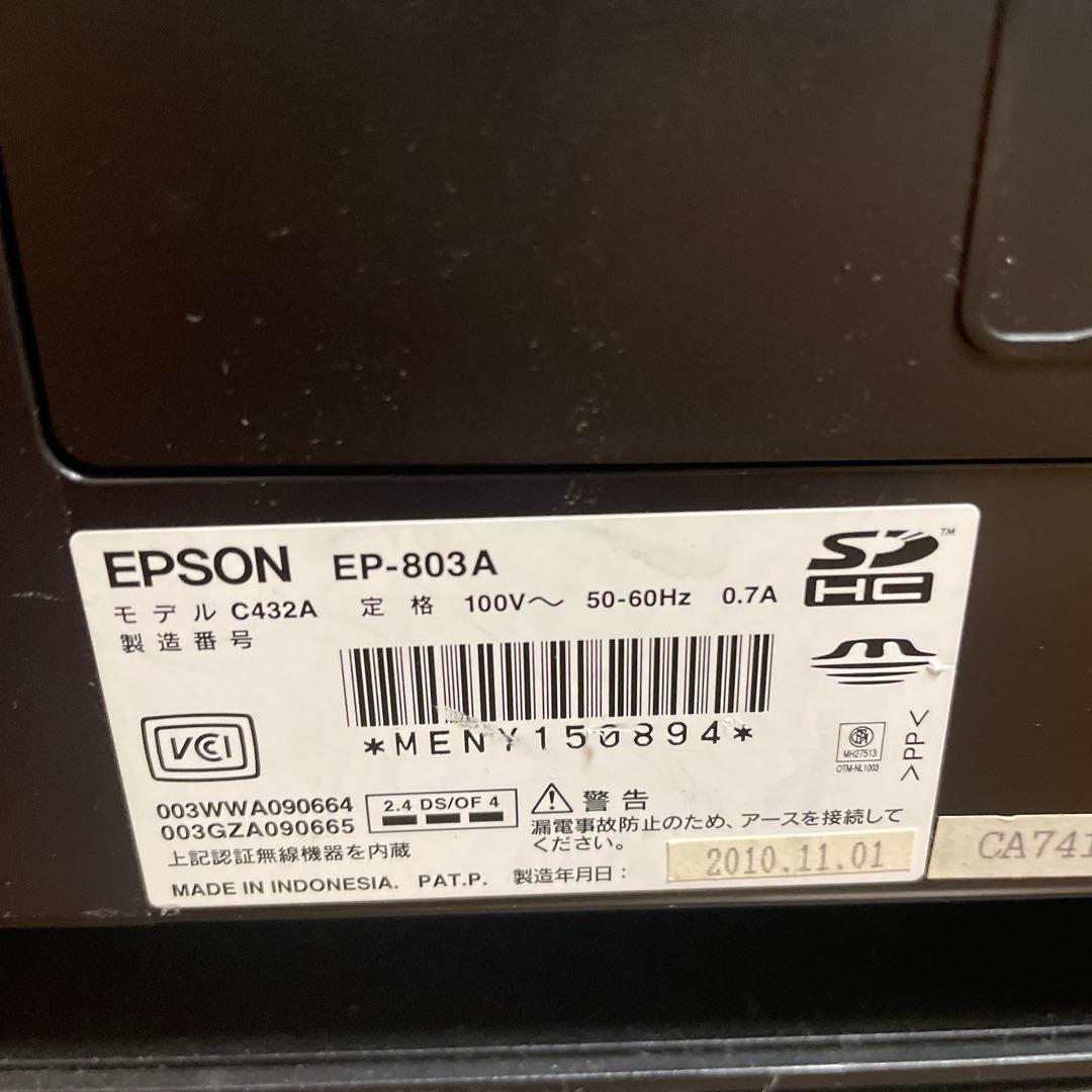 【ジャンク】EPSON EP-803 EP-802 インクジェットプリンター