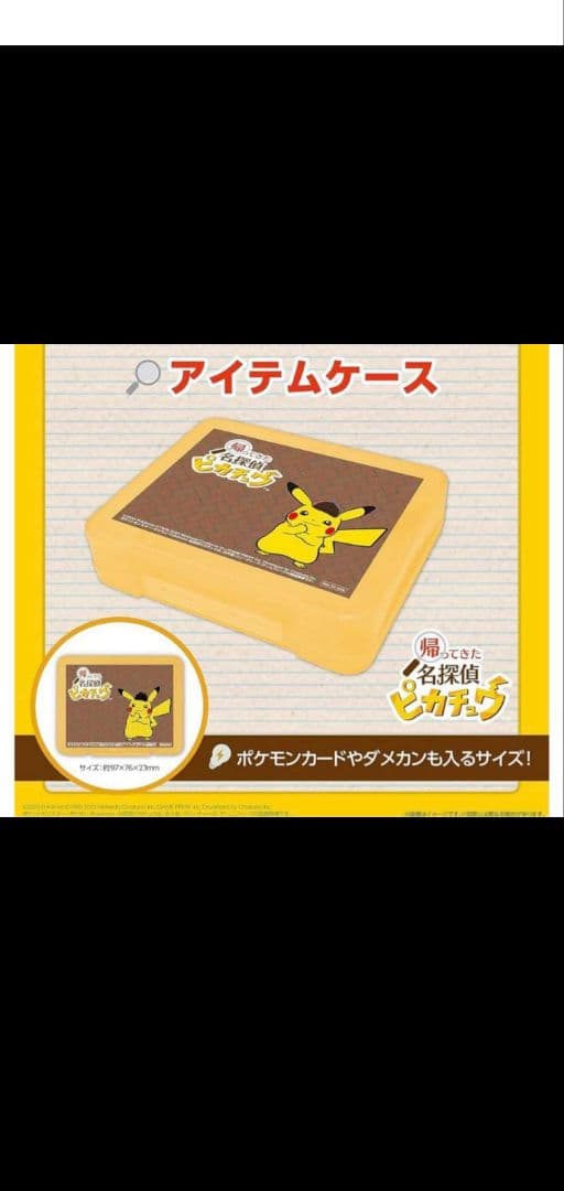 riki【新品未開封】帰ってきた名探偵ピカチュウ ボックスプロモ付き